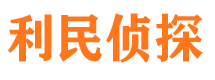 江西侦探